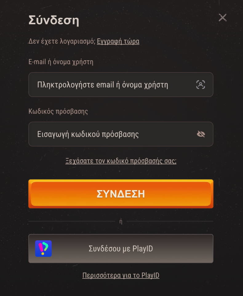 Σύνδεση στο Neon54